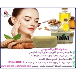 Almond Natural Soap