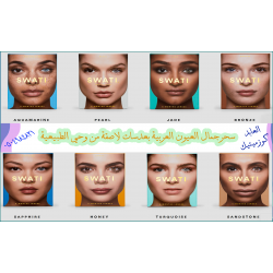 عدسات لاصقة ملونة