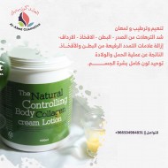 The Natural Controlling Body collagen Cream Lotion
