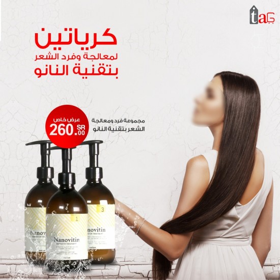Nano Hair Treatment Nano Hair Treatment
